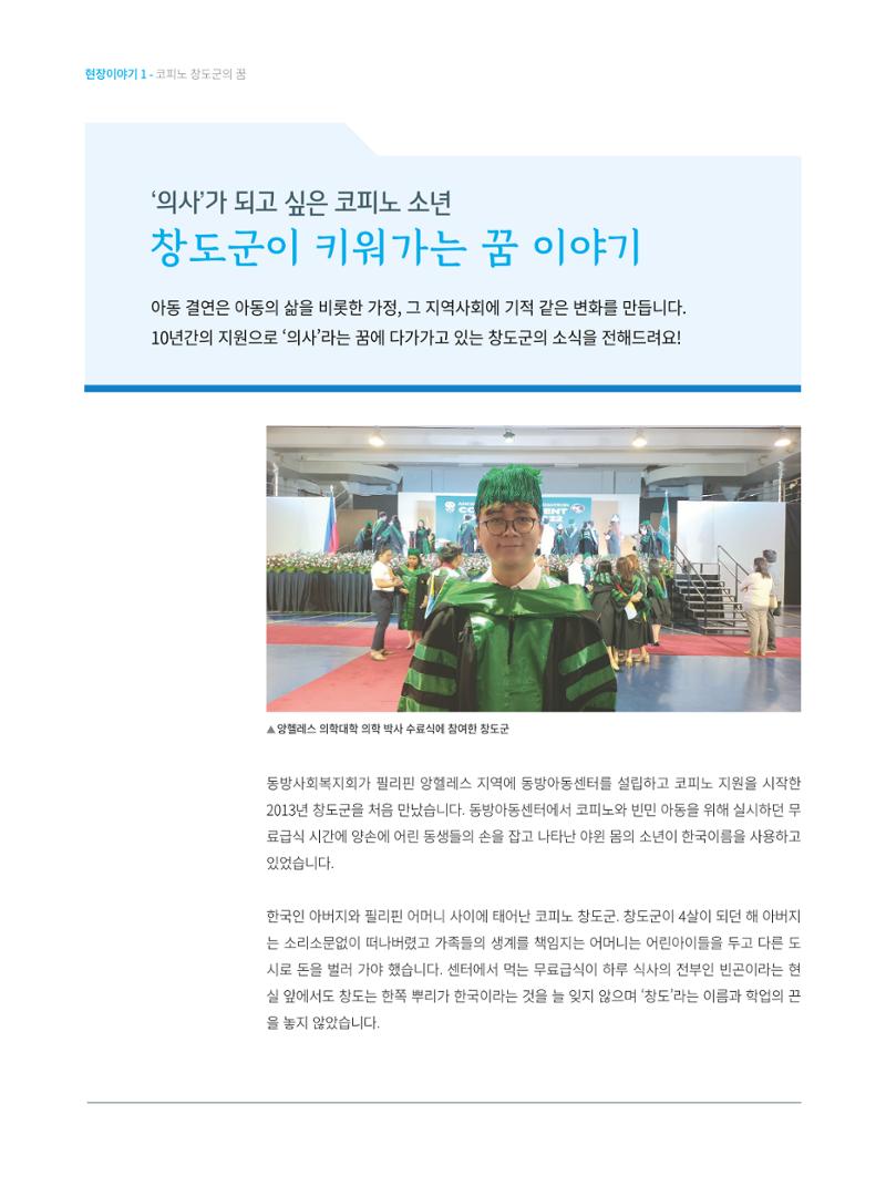 동방가족 154호 4페이지