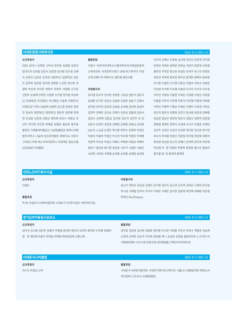동방가족 154호 40페이지