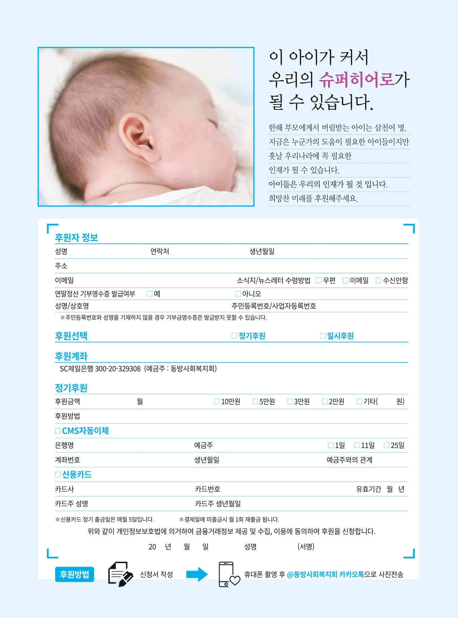 동방가족 154호 43페이지
