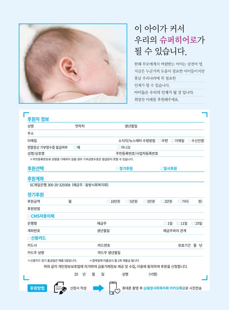 동방가족 154호 43페이지