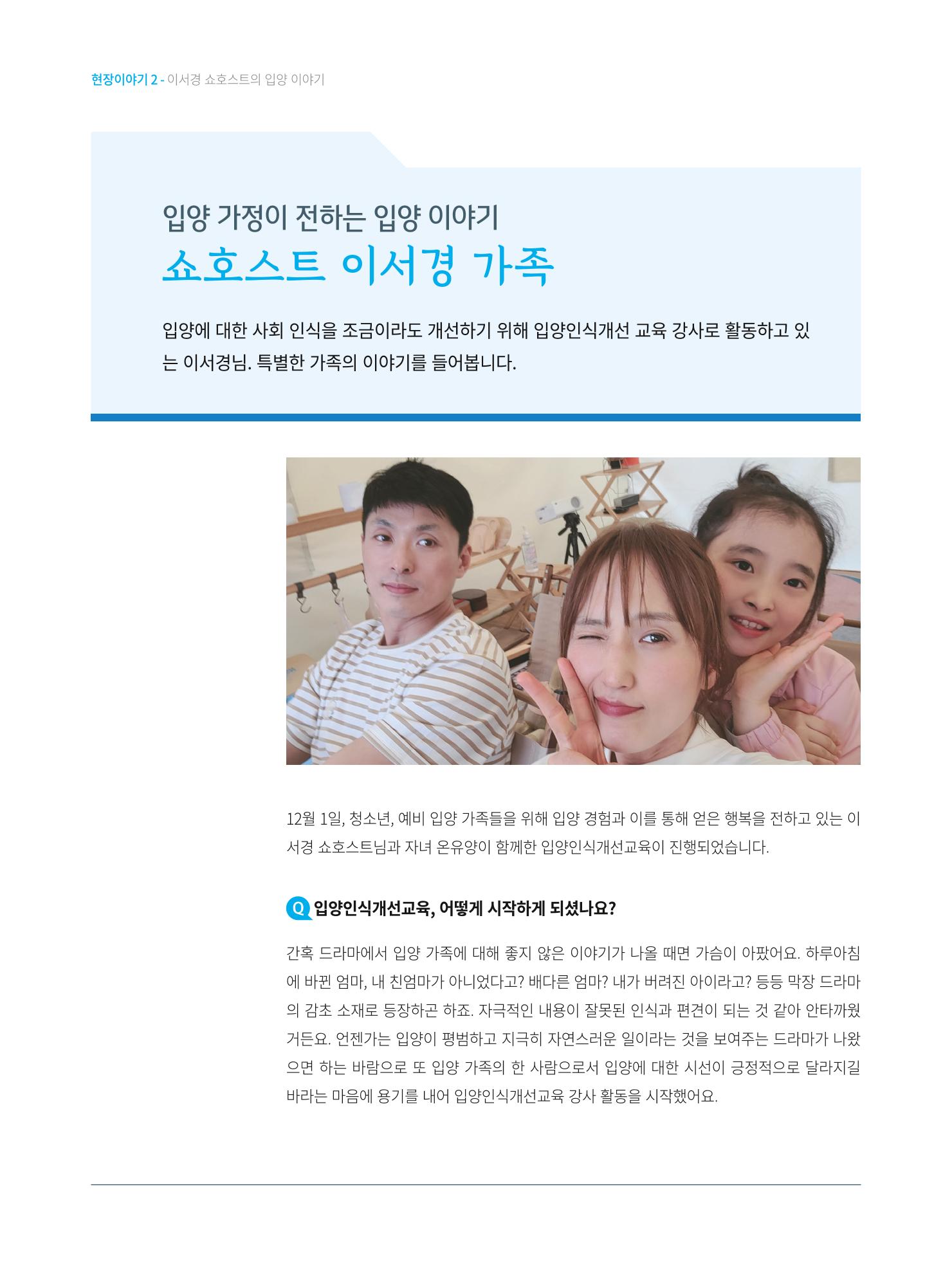 동방가족 154호 8페이지