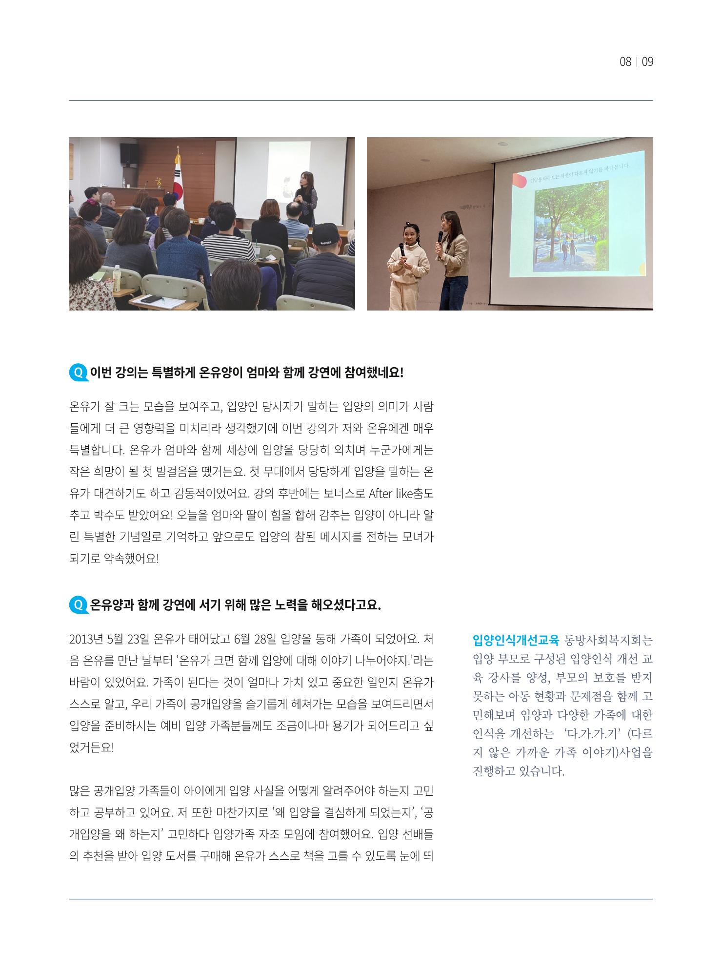 동방가족 154호 9페이지