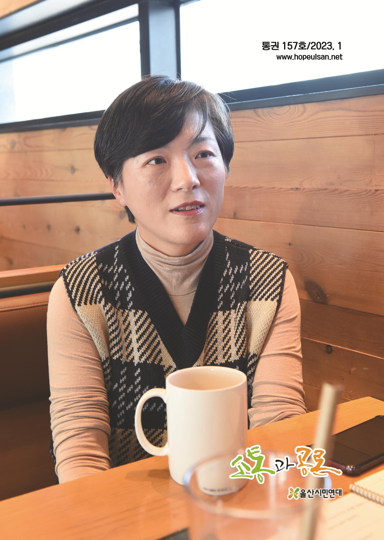 월간 소통과공론 157호(2023.1) 1페이지