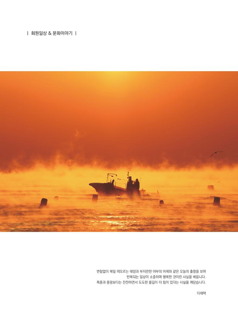 월간 소통과공론 157호(2023.1) 2페이지