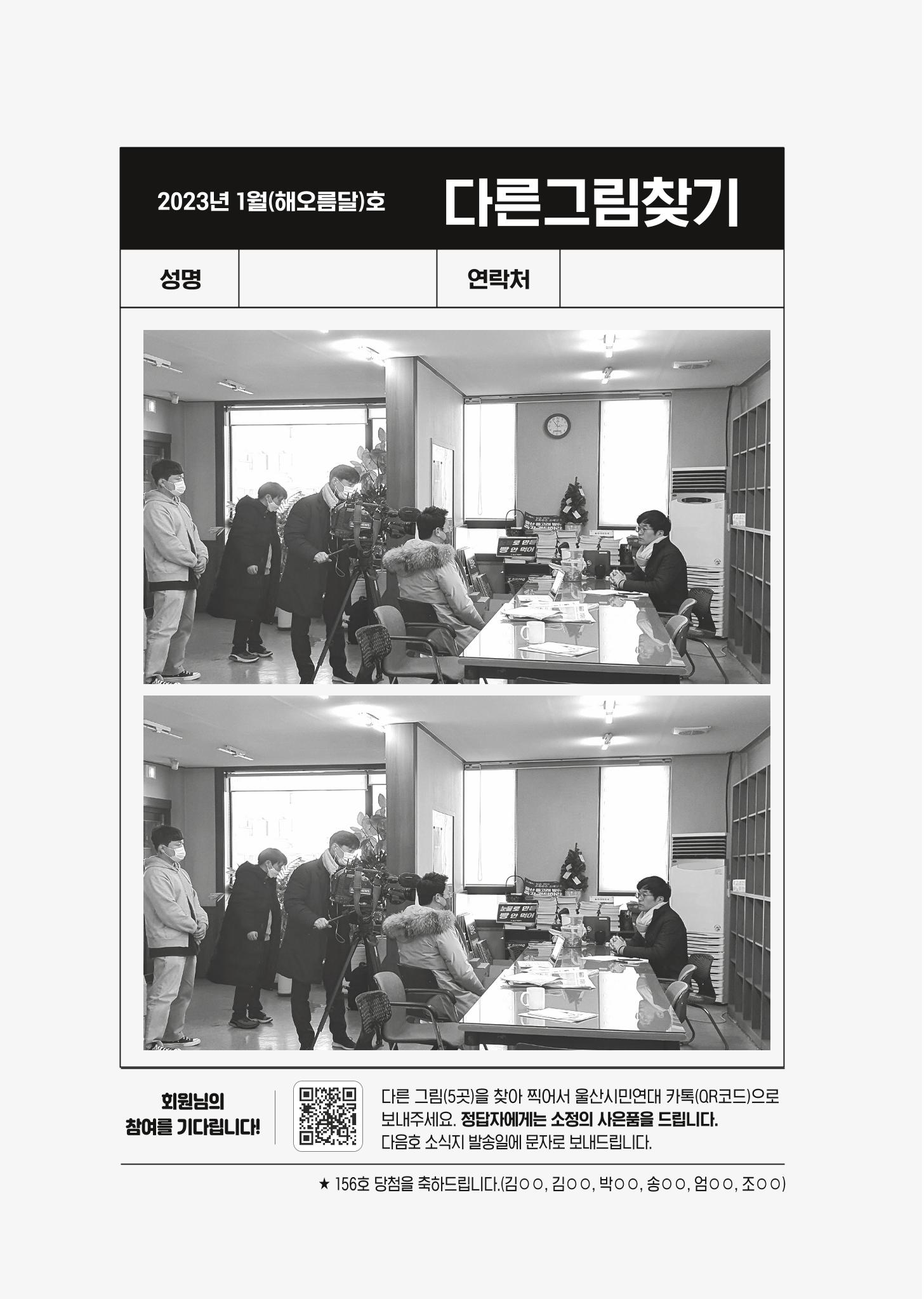 월간 소통과공론 157호(2023.1) 20페이지