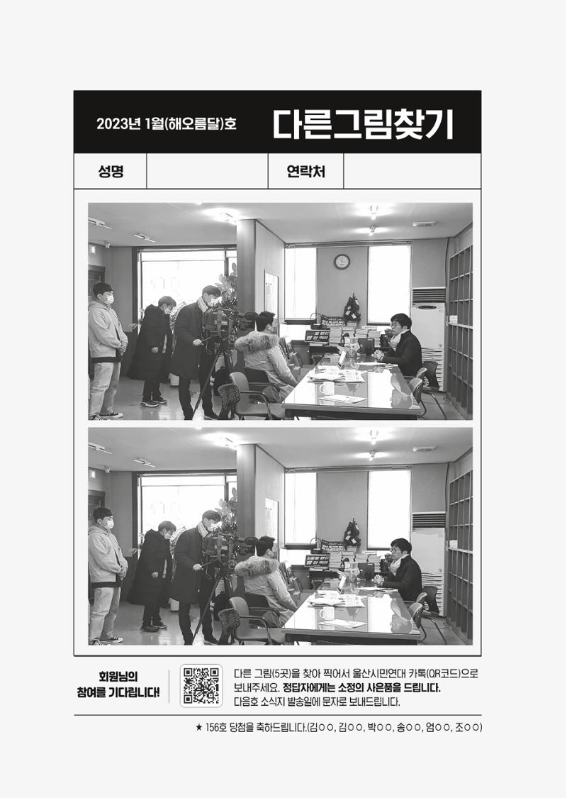 월간 소통과공론 157호(2023.1) 20페이지
