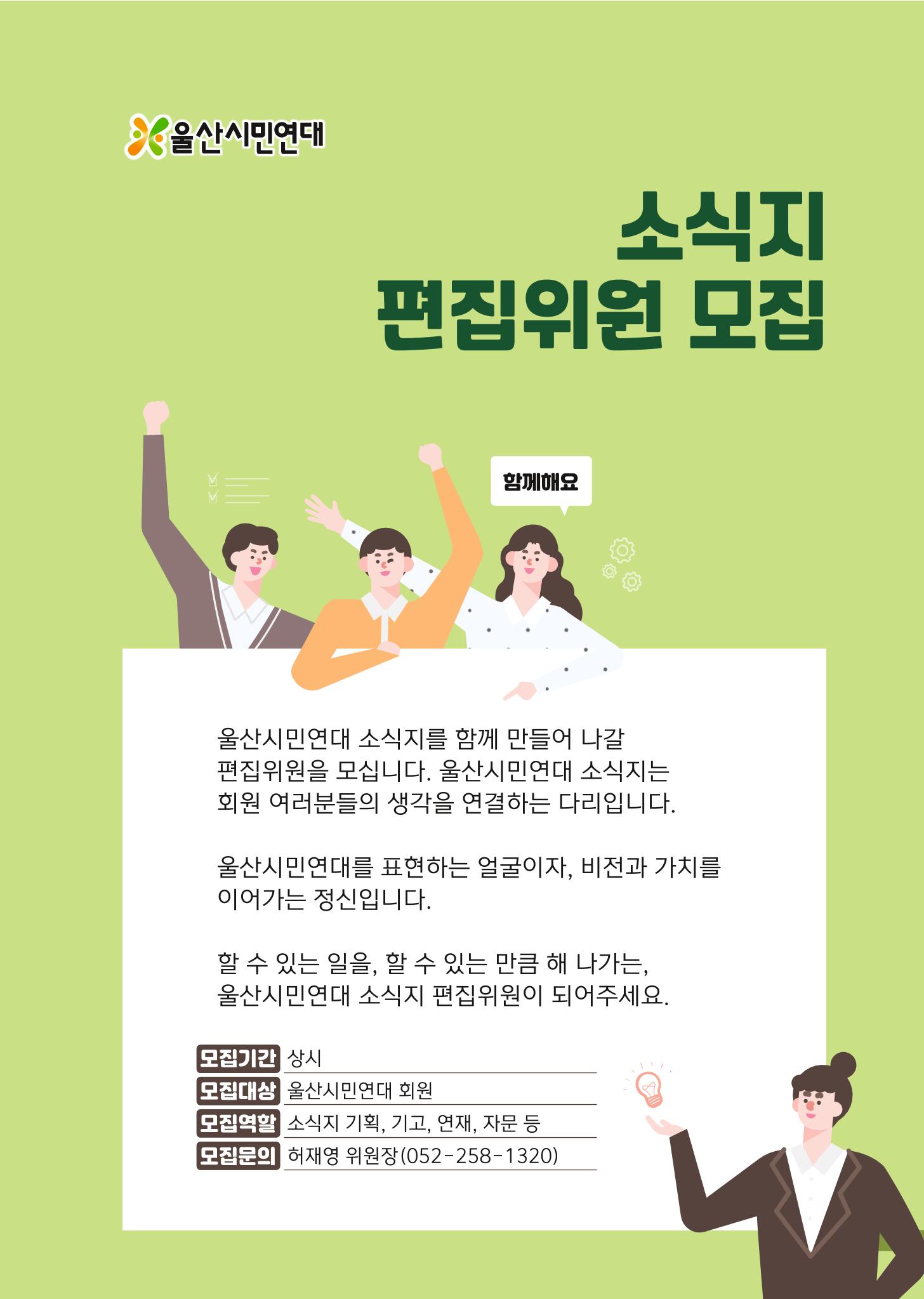 월간 소통과공론 157호(2023.1) 25페이지