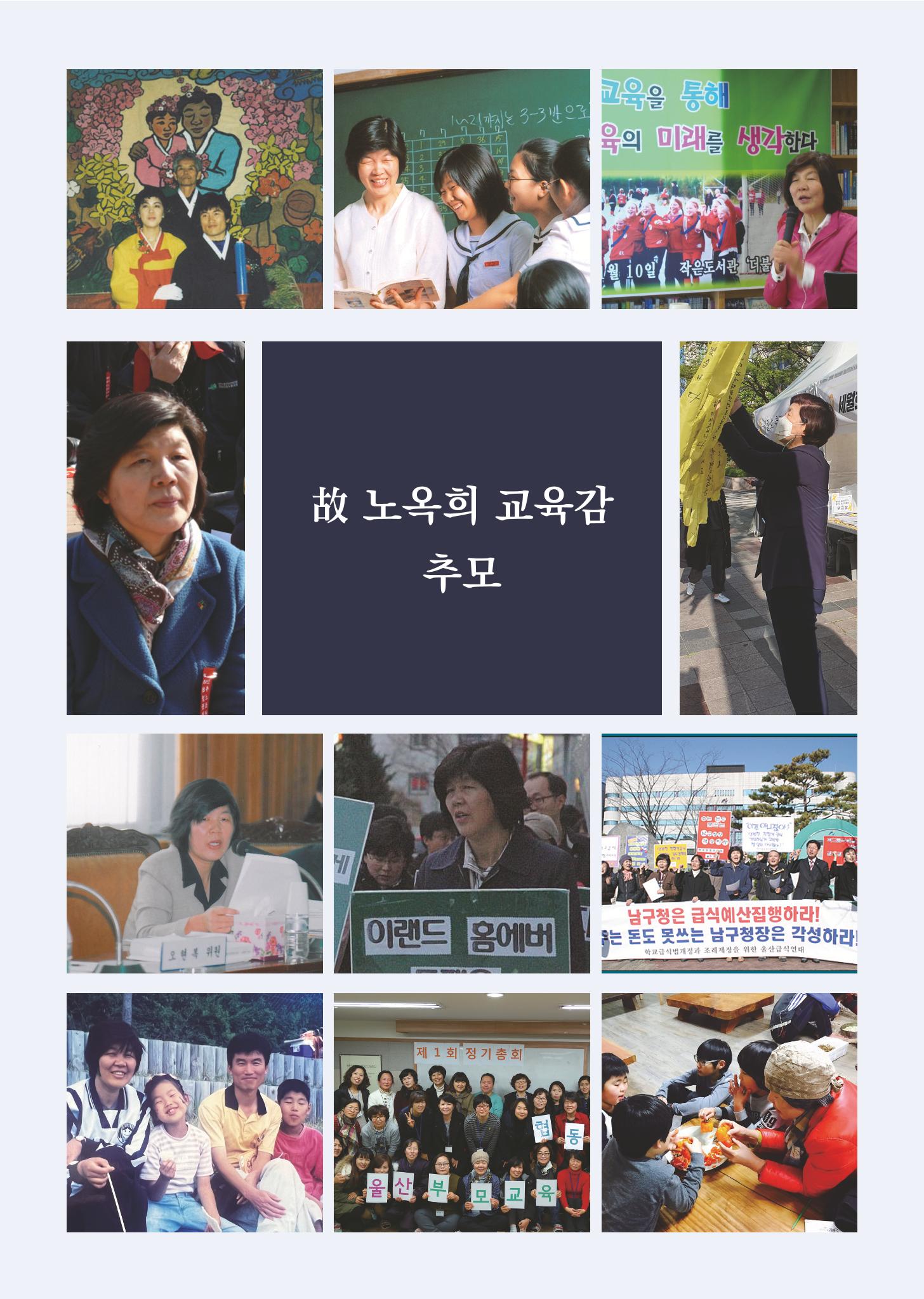 월간 소통과공론 157호(2023.1) 28페이지