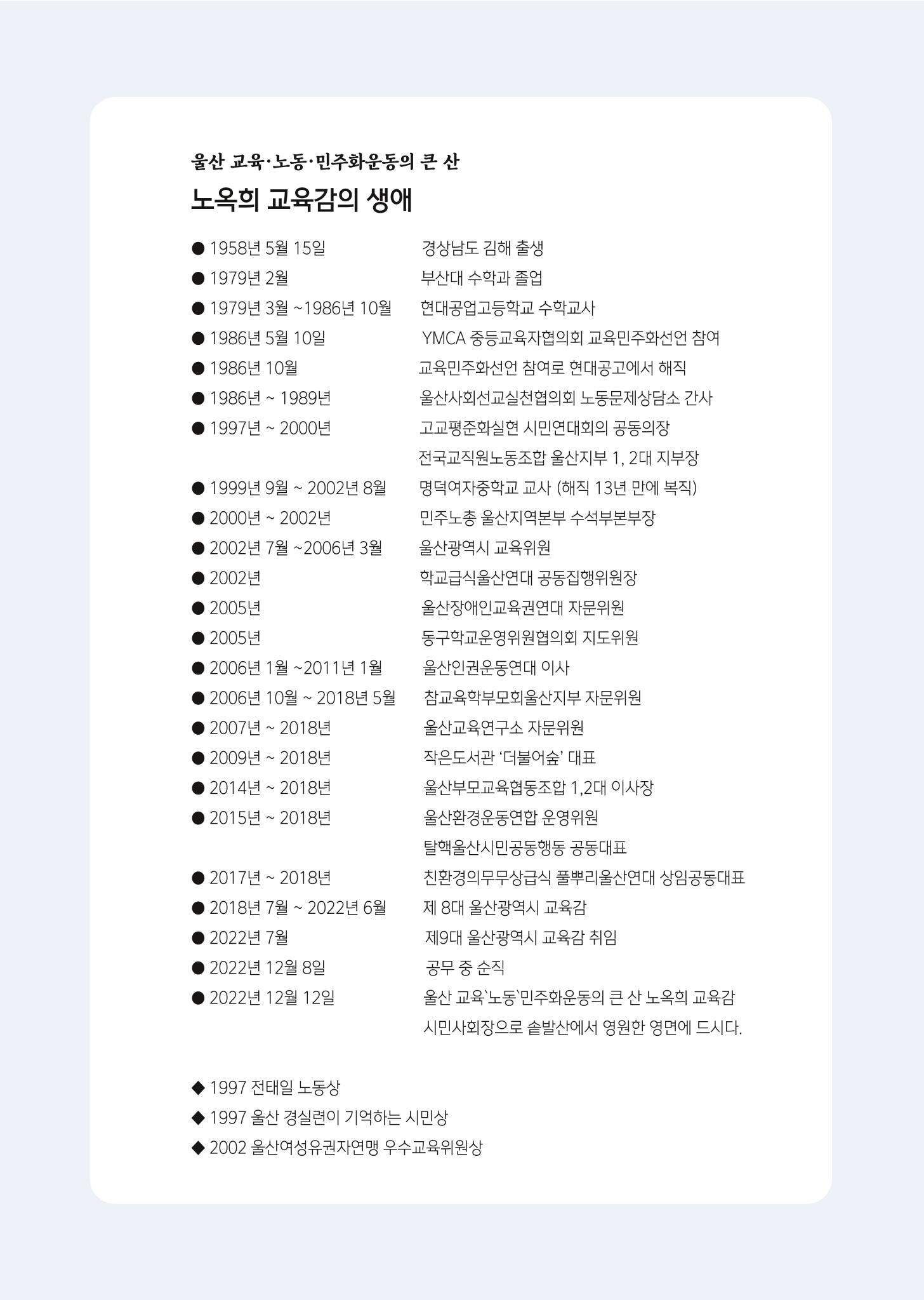 월간 소통과공론 157호(2023.1) 29페이지