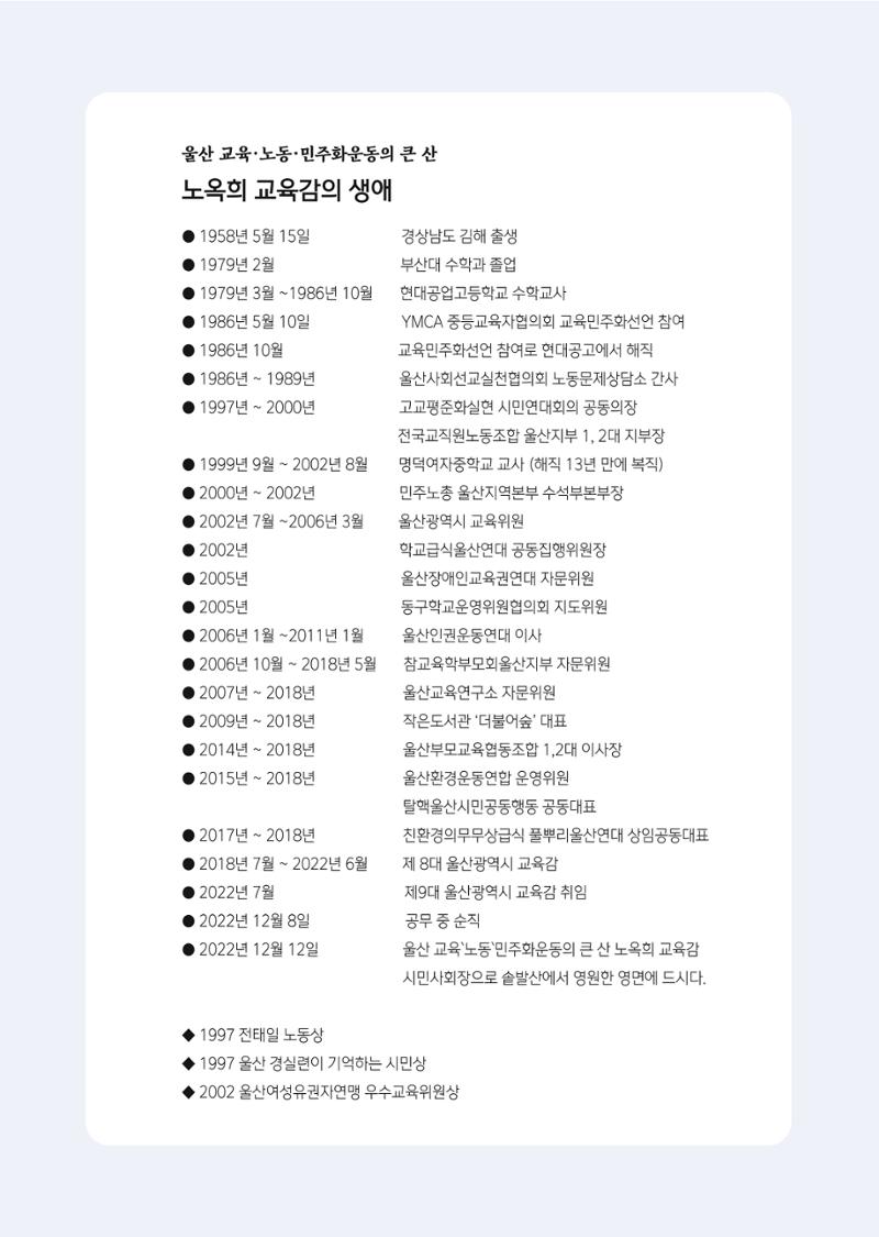 월간 소통과공론 157호(2023.1) 29페이지