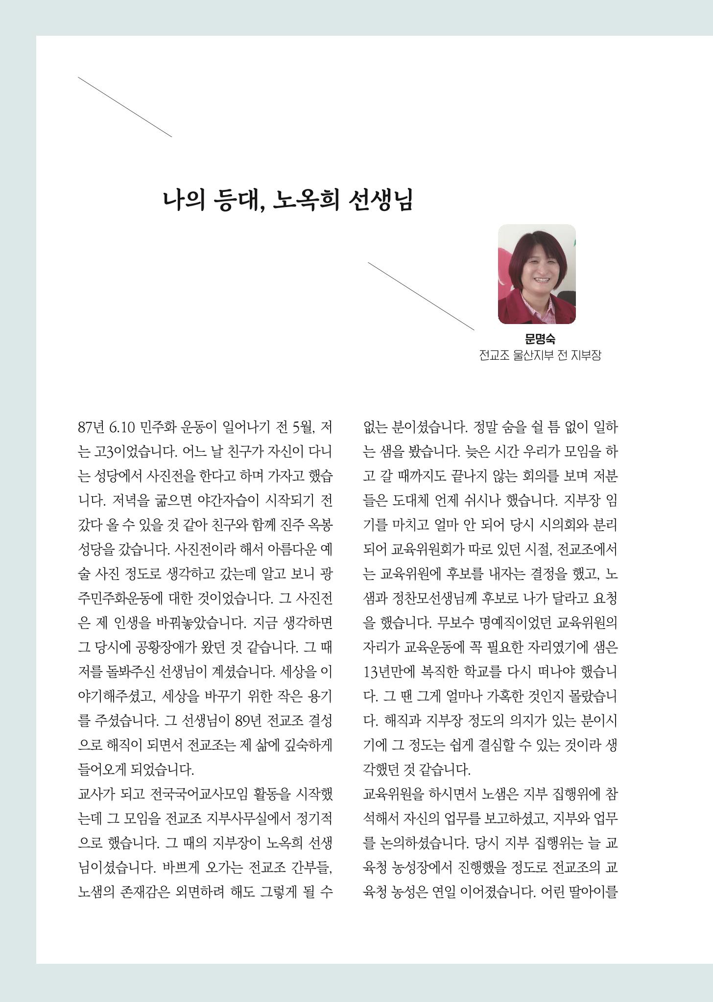 월간 소통과공론 157호(2023.1) 30페이지