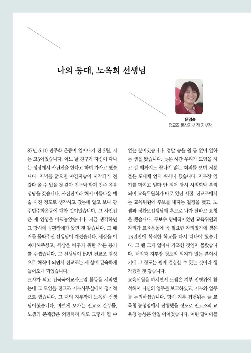 월간 소통과공론 157호(2023.1) 30페이지
