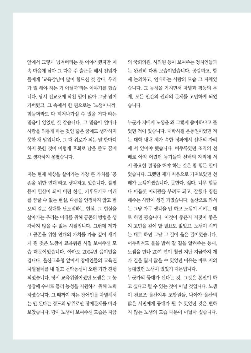 월간 소통과공론 157호(2023.1) 32페이지