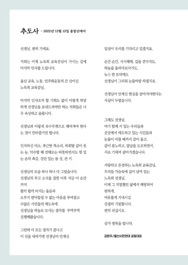 월간 소통과공론 157호(2023.1) 34페이지