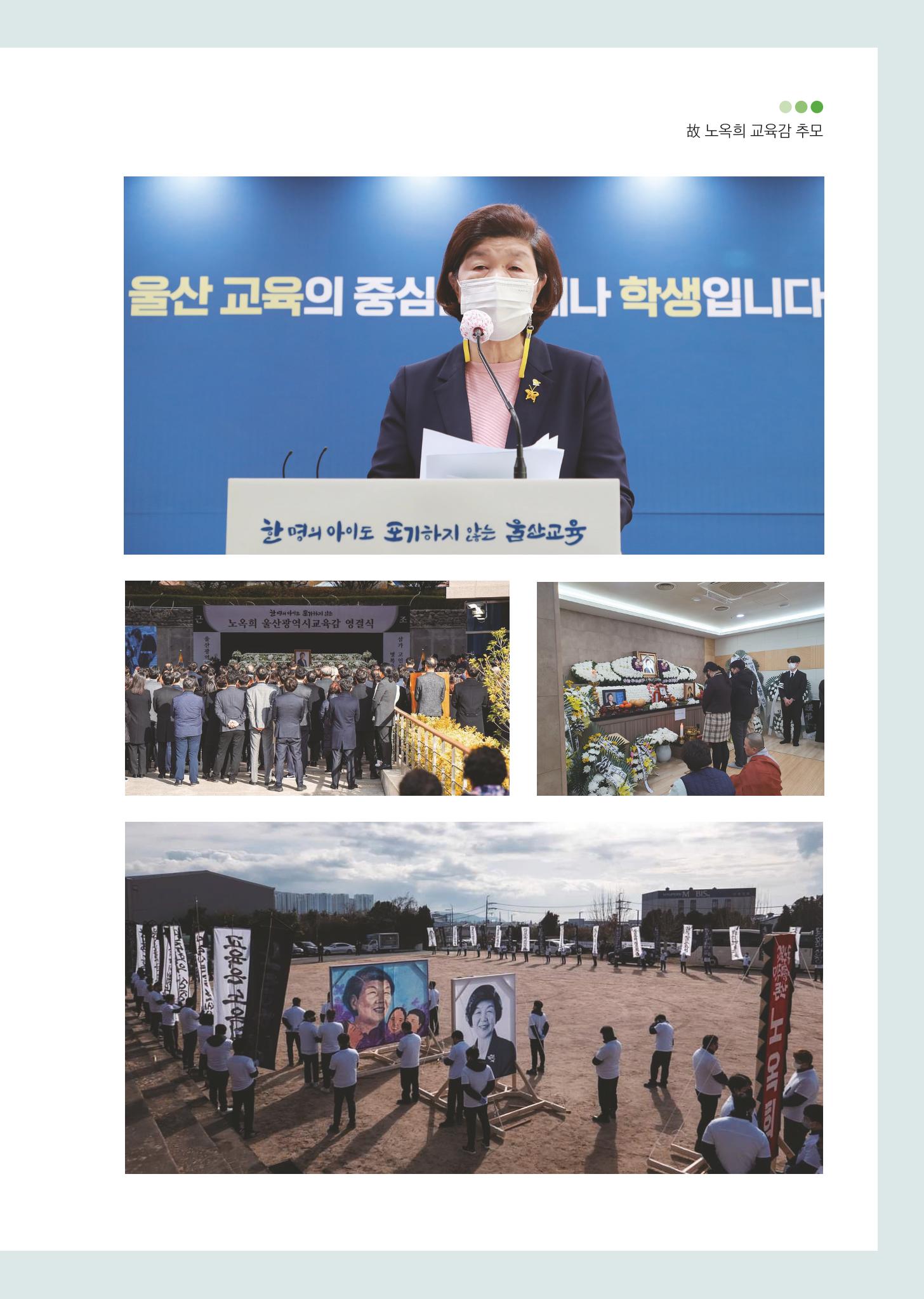 월간 소통과공론 157호(2023.1) 35페이지