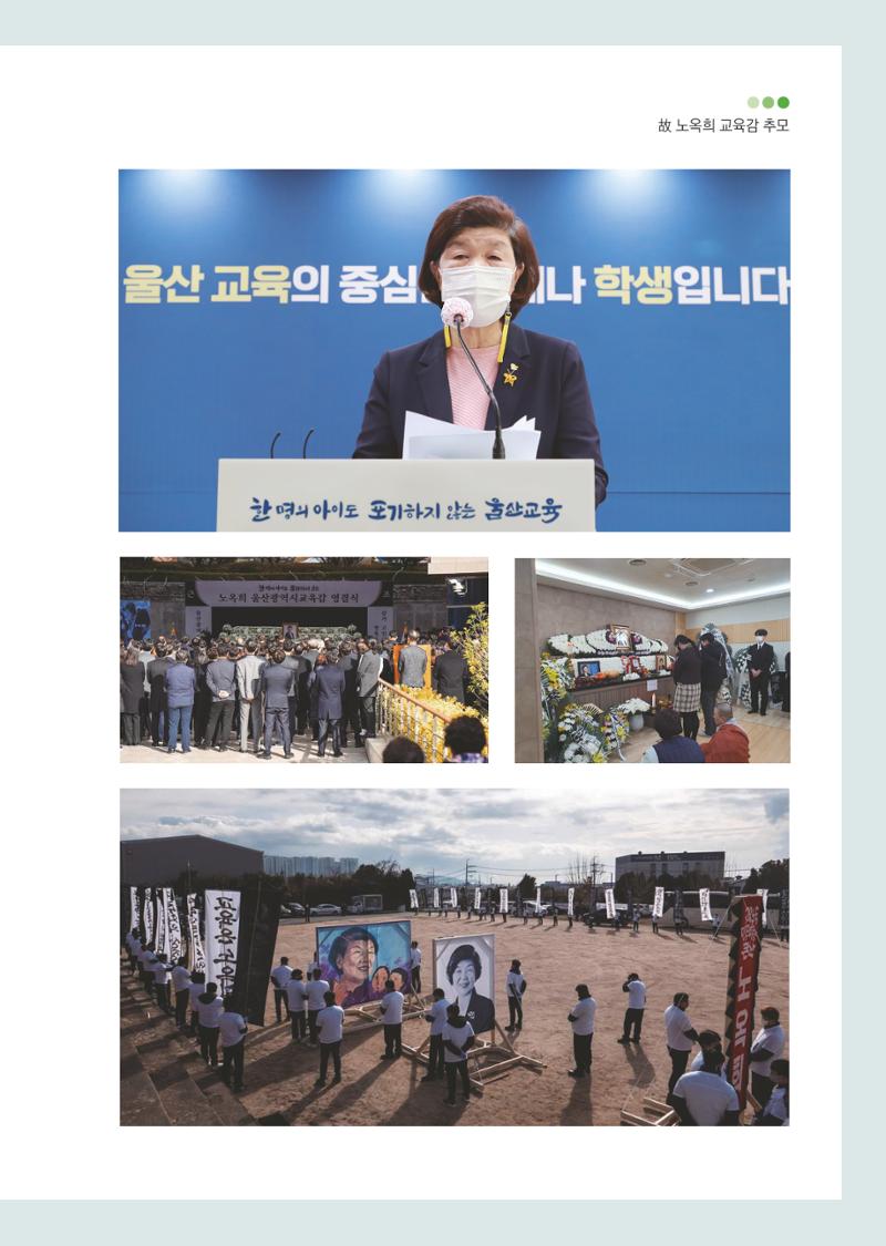 월간 소통과공론 157호(2023.1) 35페이지