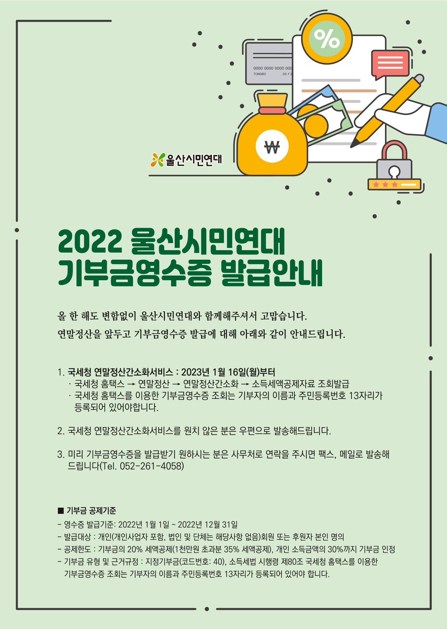 월간 소통과공론 157호(2023.1) 52페이지