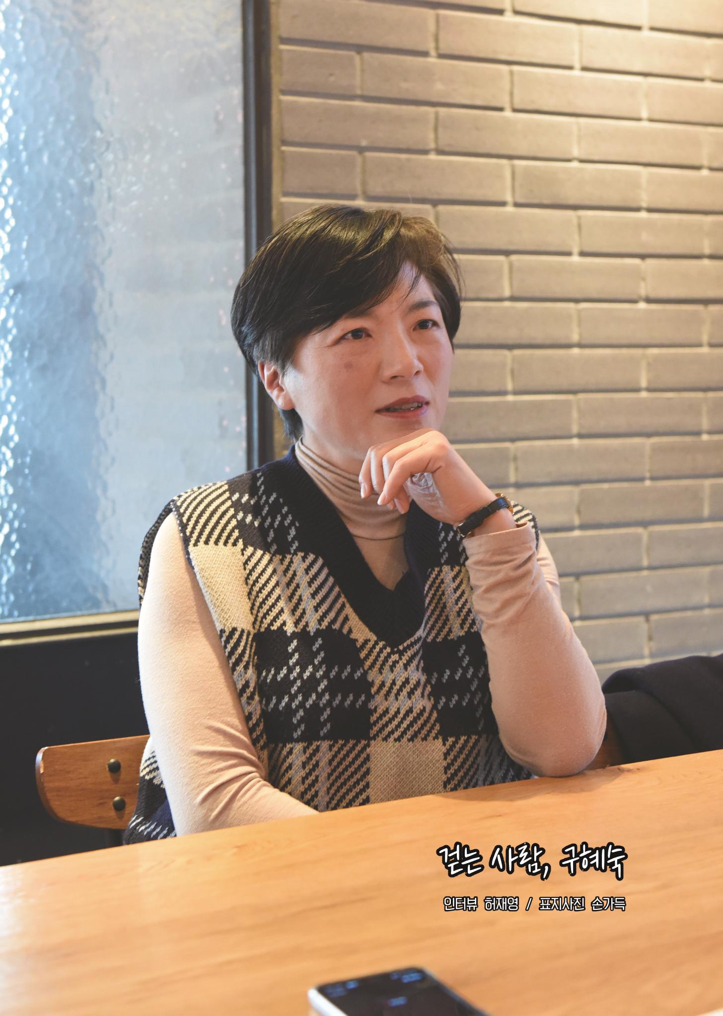 월간 소통과공론 157호(2023.1) 6페이지