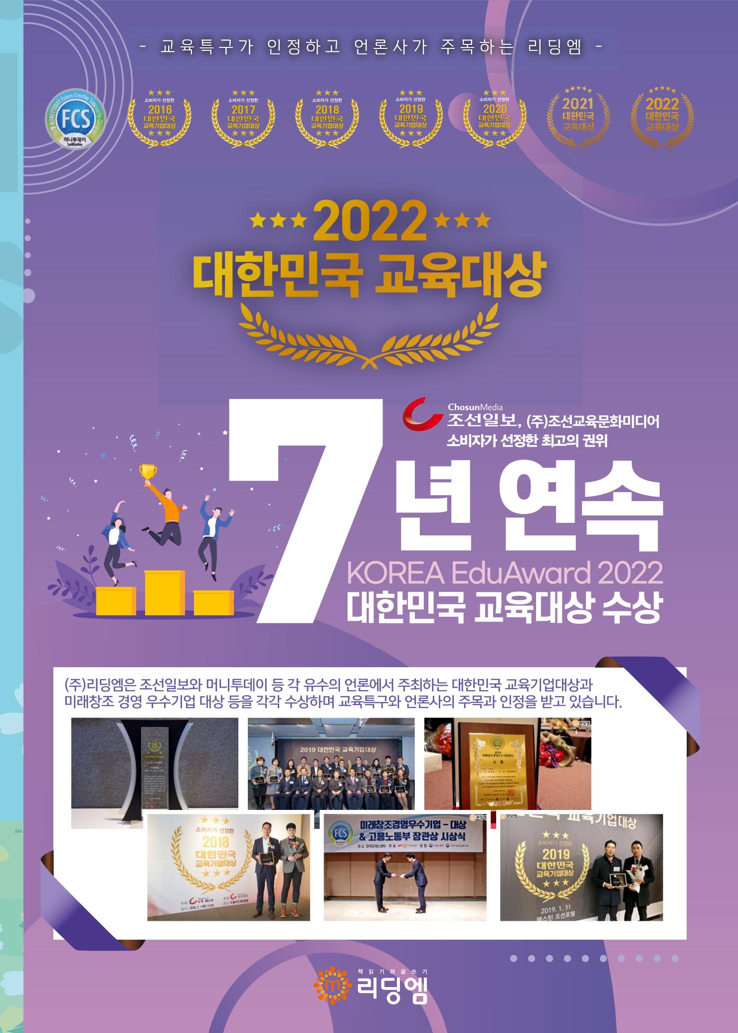 리딩엠 매거진M 2023년 봄호 [부산해운대] 11페이지