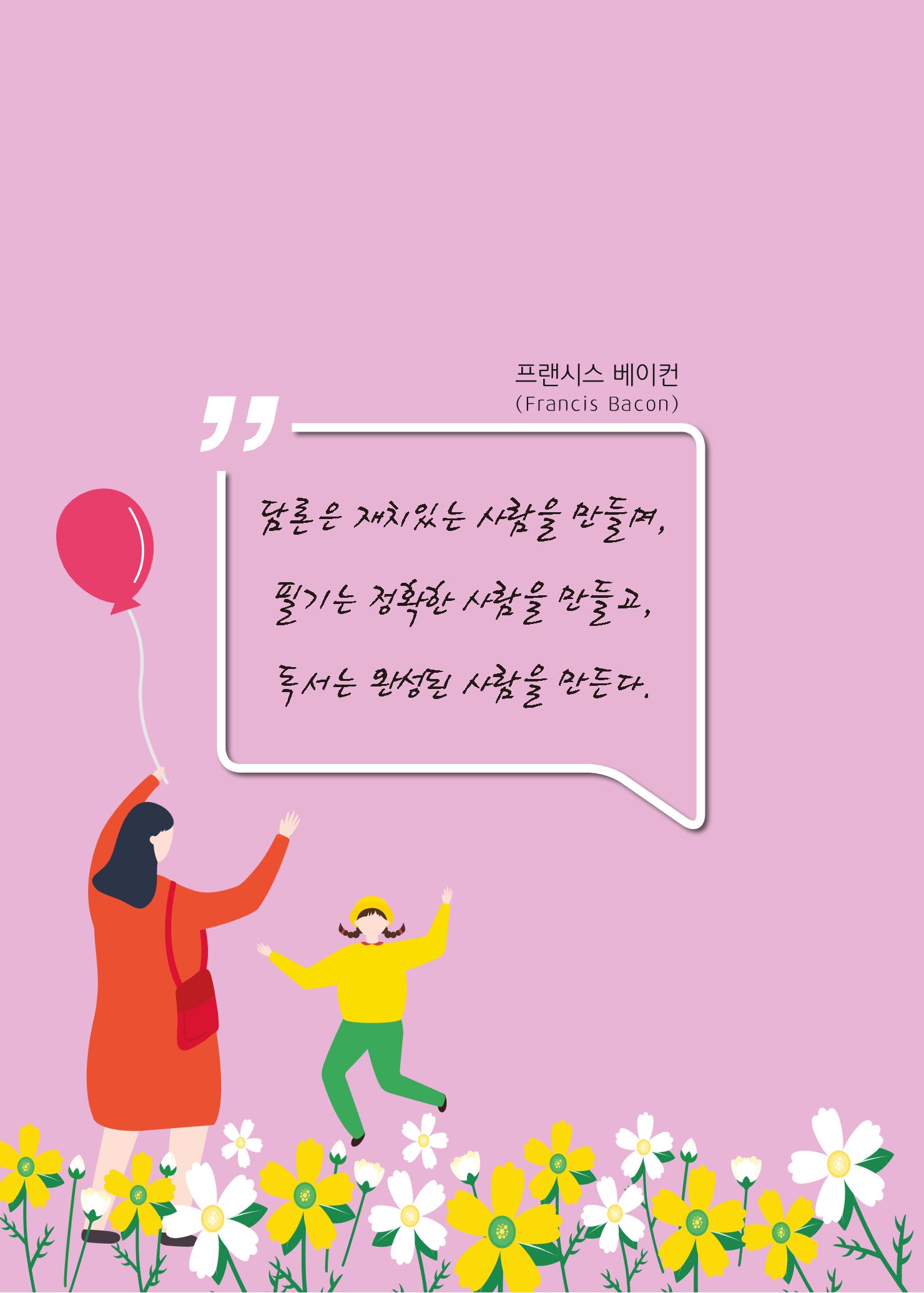리딩엠 매거진M 2023년 봄호 [부산해운대] 12페이지