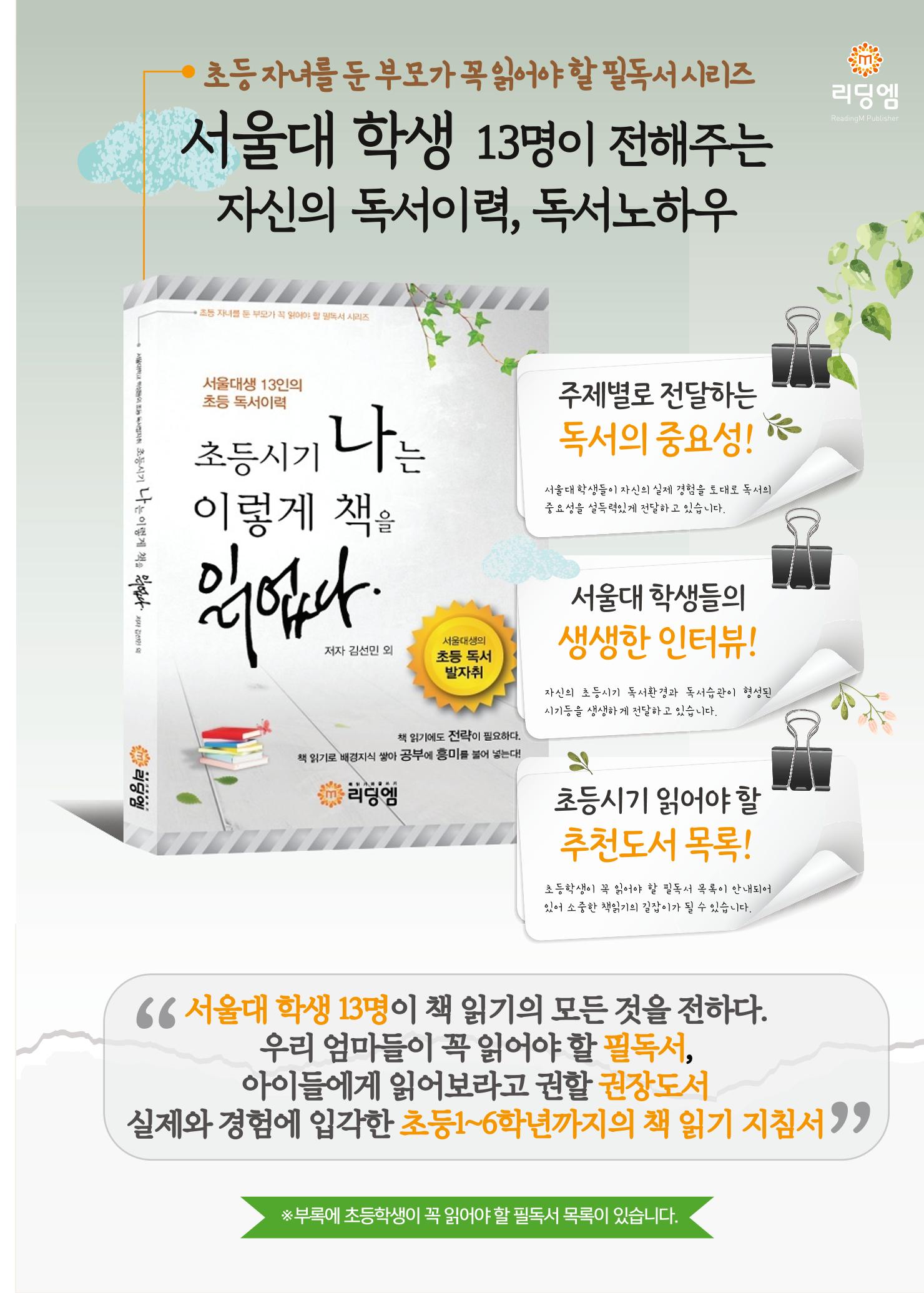 리딩엠 매거진M 2023년 봄호 [부산해운대] 35페이지