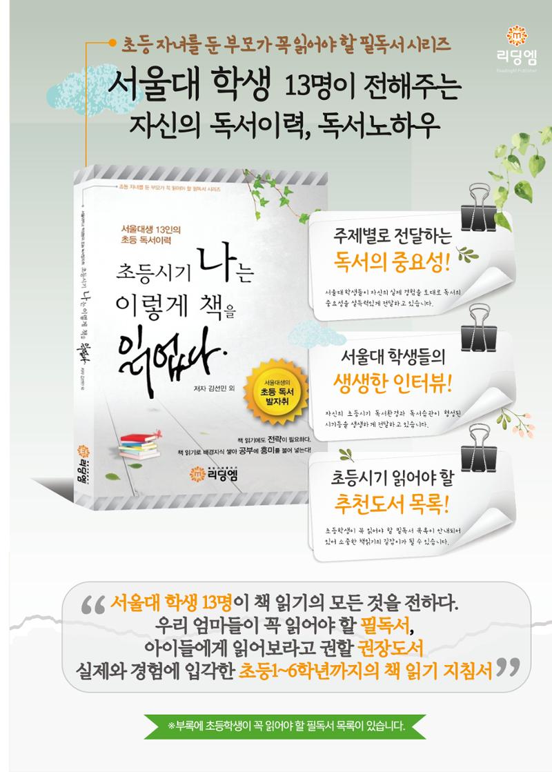 리딩엠 매거진M 2023년 봄호 [부산해운대] 35페이지
