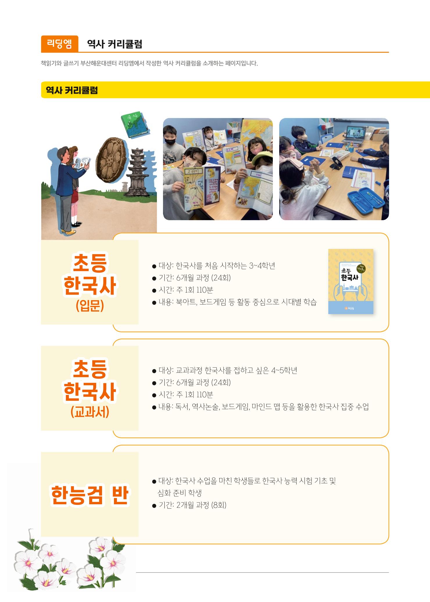 리딩엠 매거진M 2023년 봄호 [부산해운대] 38페이지