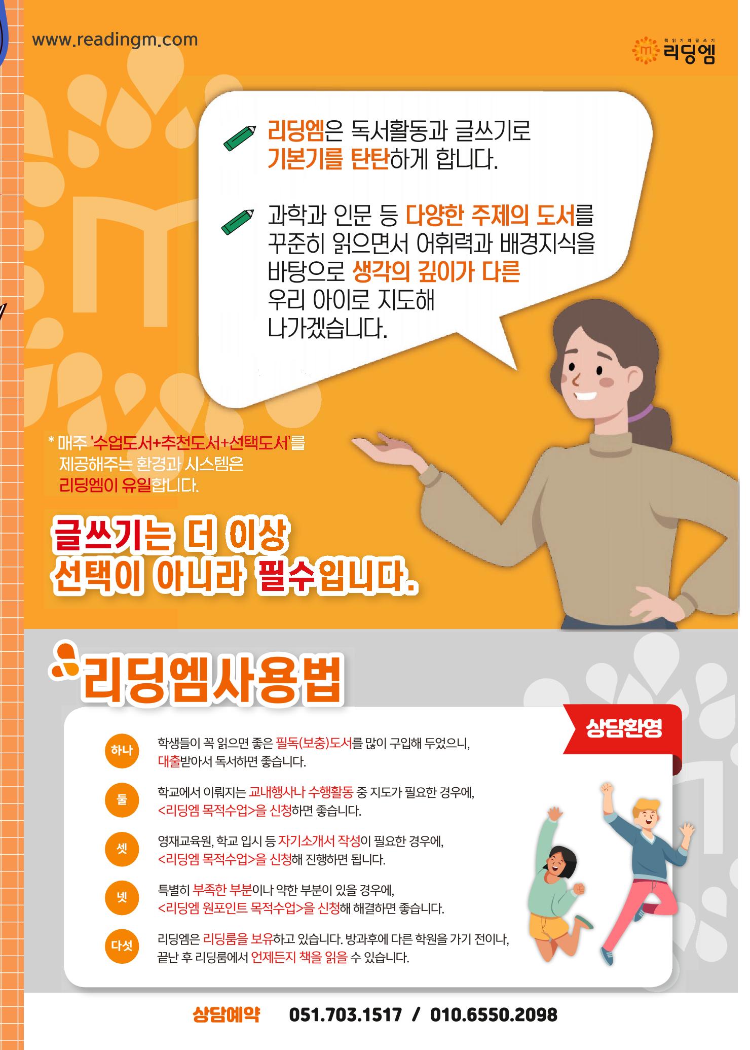 리딩엠 매거진M 2023년 봄호 [부산해운대] 5페이지