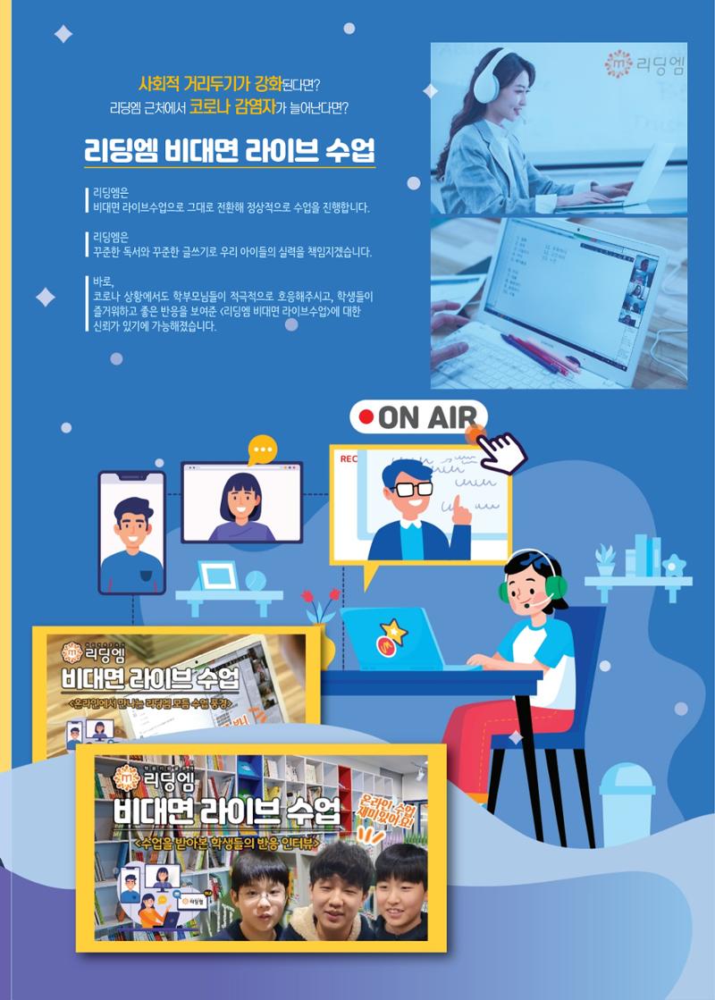 리딩엠 매거진M 2023년 봄호 [부산해운대] 51페이지