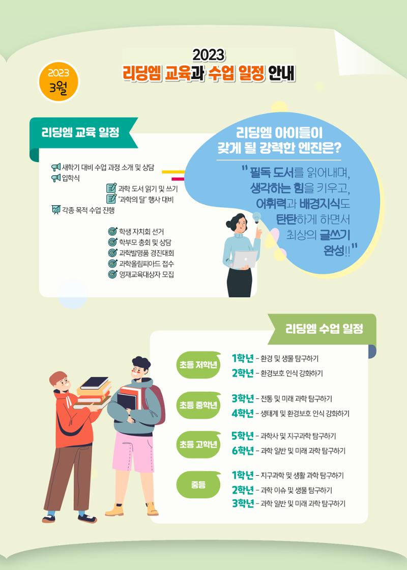 리딩엠 매거진M 2023년 봄호 [부산해운대] 7페이지