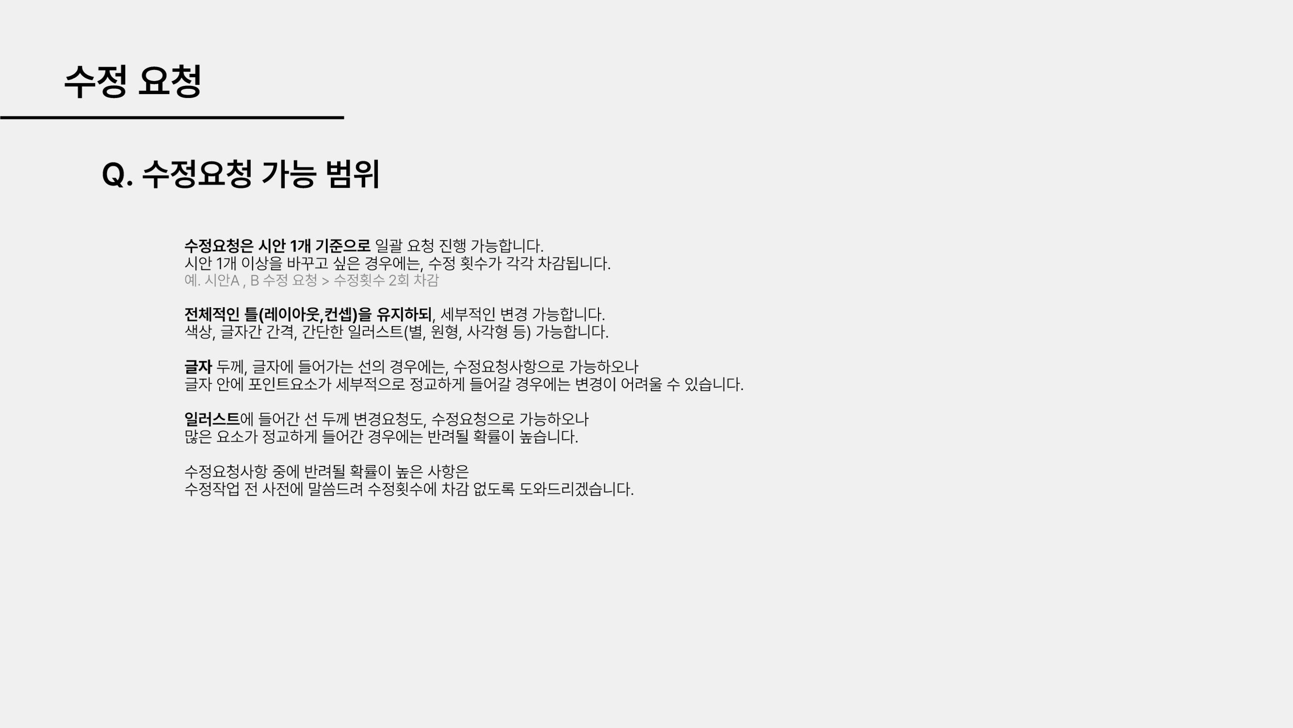 브랜다이브 심볼로고시안 수정안내서 1페이지