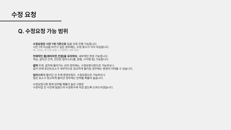 브랜다이브 심볼로고시안 수정안내서 1페이지