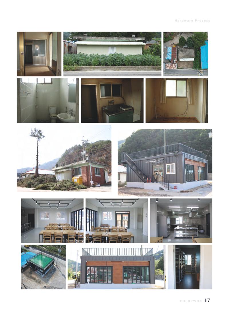 2022 양지마을의 하루 18페이지