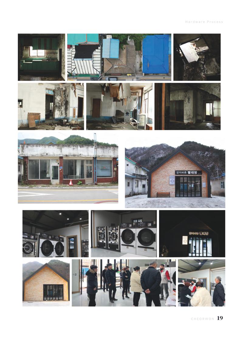 2022 양지마을의 하루 20페이지