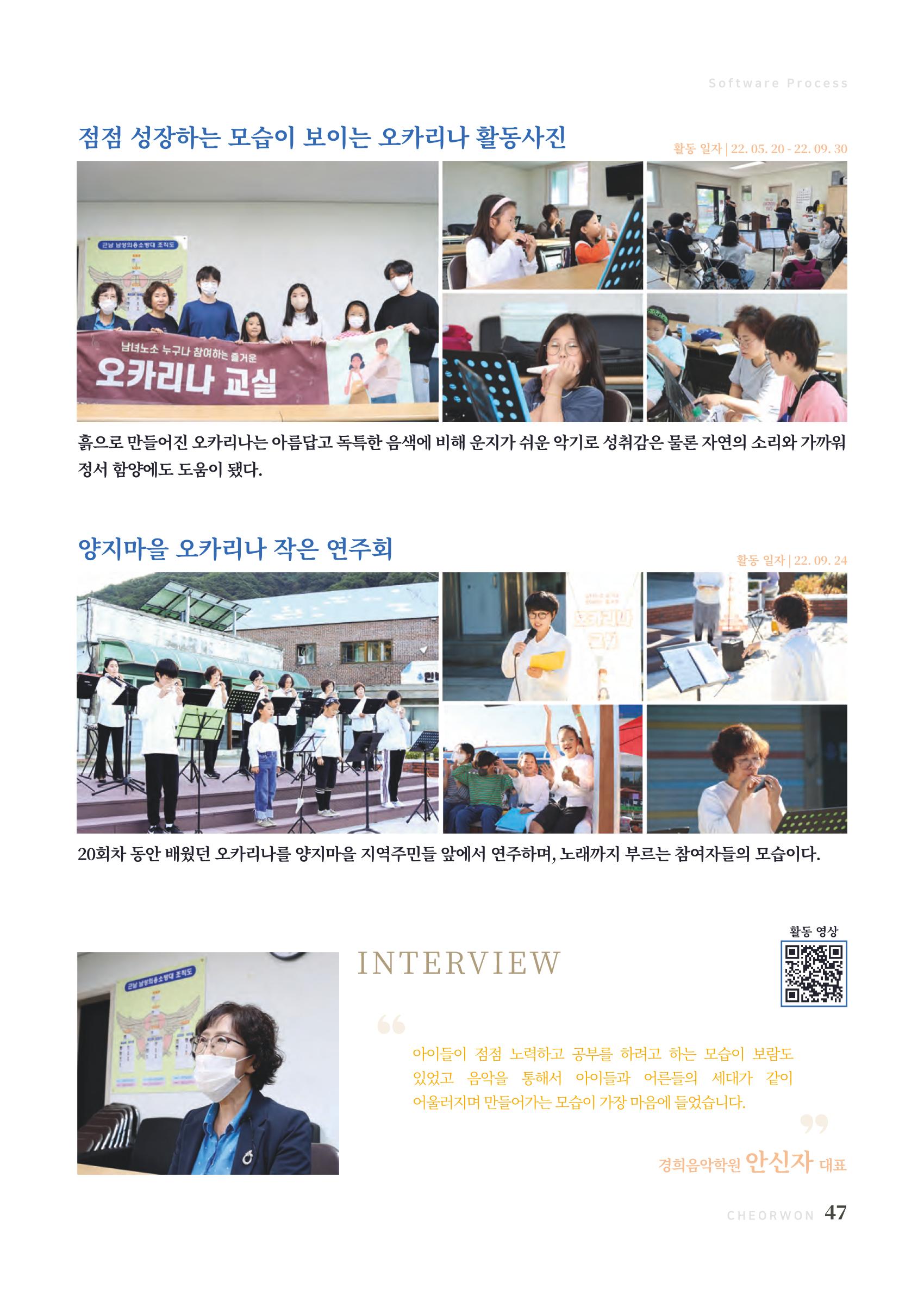 2022 양지마을의 하루 48페이지