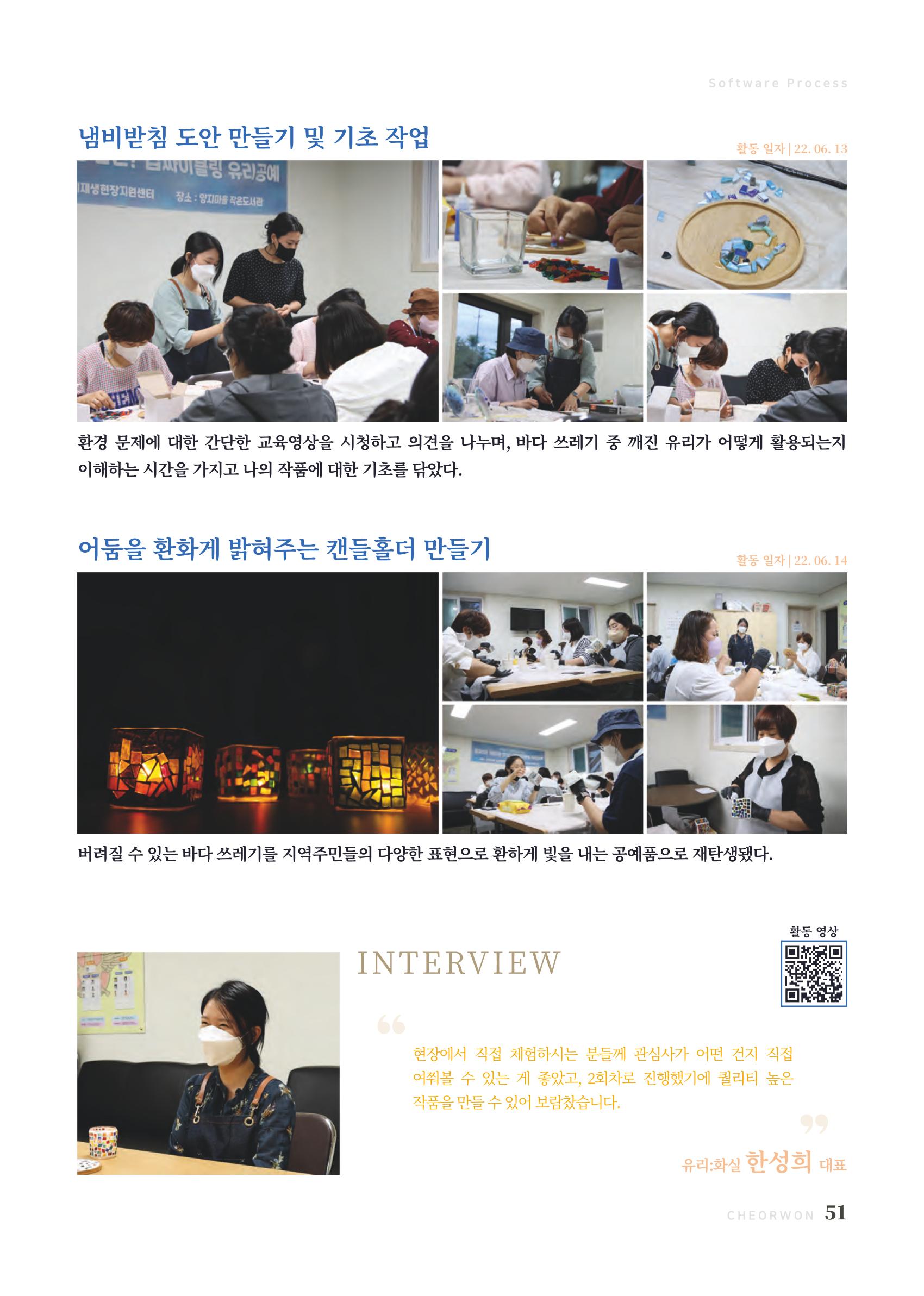 2022 양지마을의 하루 52페이지