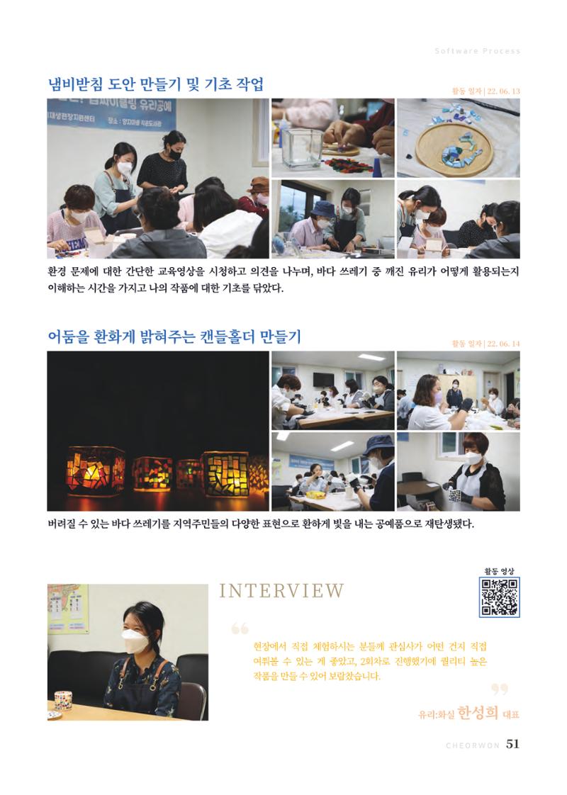 2022 양지마을의 하루 52페이지