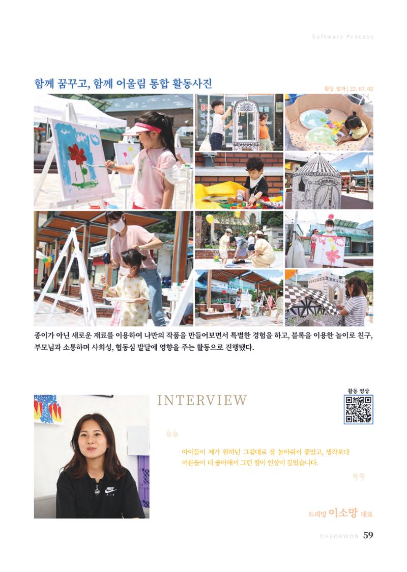 2022 양지마을의 하루 60페이지
