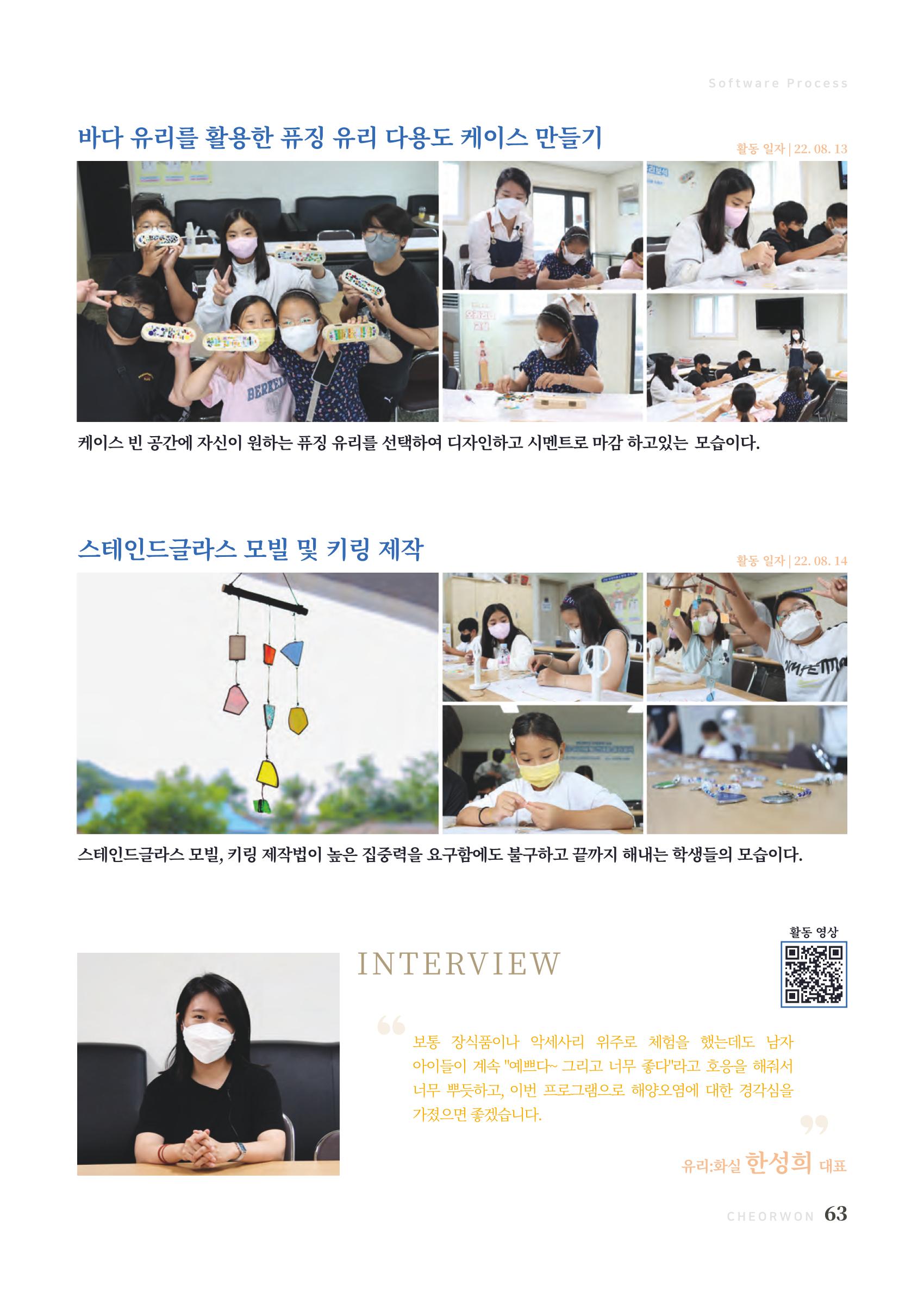 2022 양지마을의 하루 64페이지