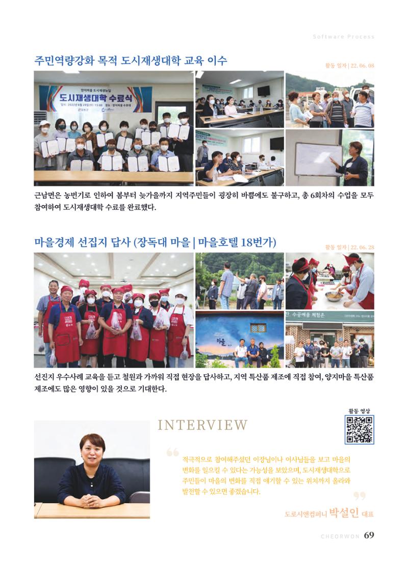2022 양지마을의 하루 70페이지