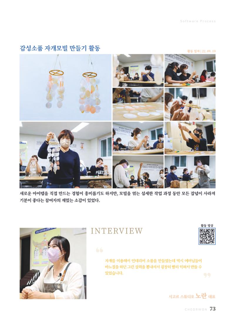 2022 양지마을의 하루 74페이지