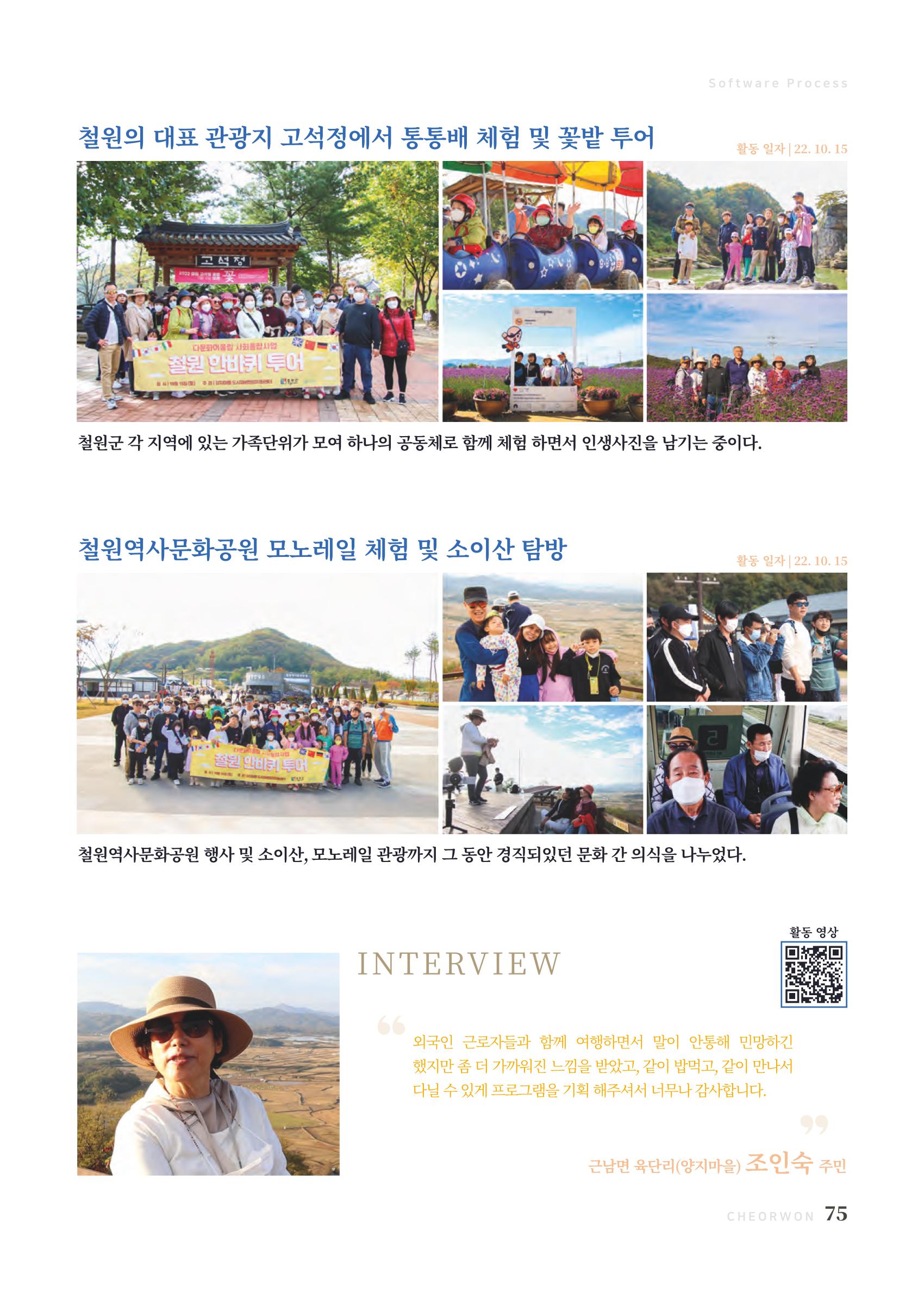 2022 양지마을의 하루 76페이지
