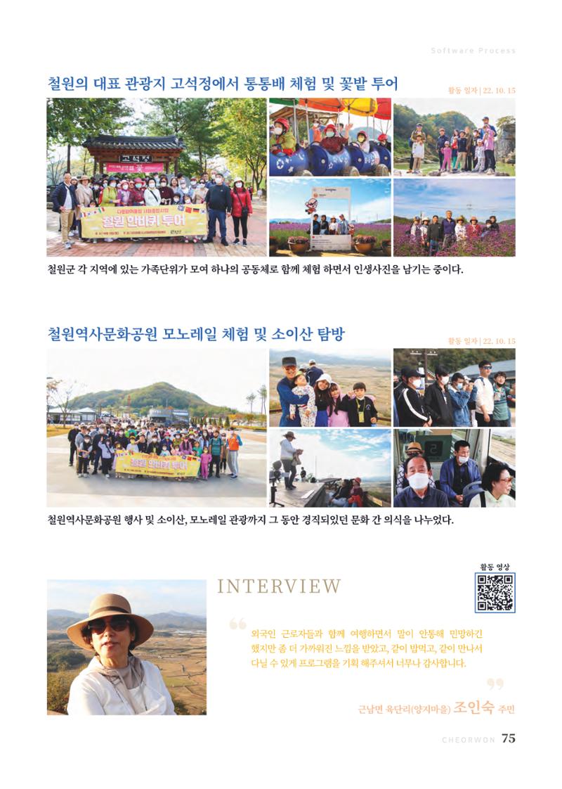 2022 양지마을의 하루 76페이지