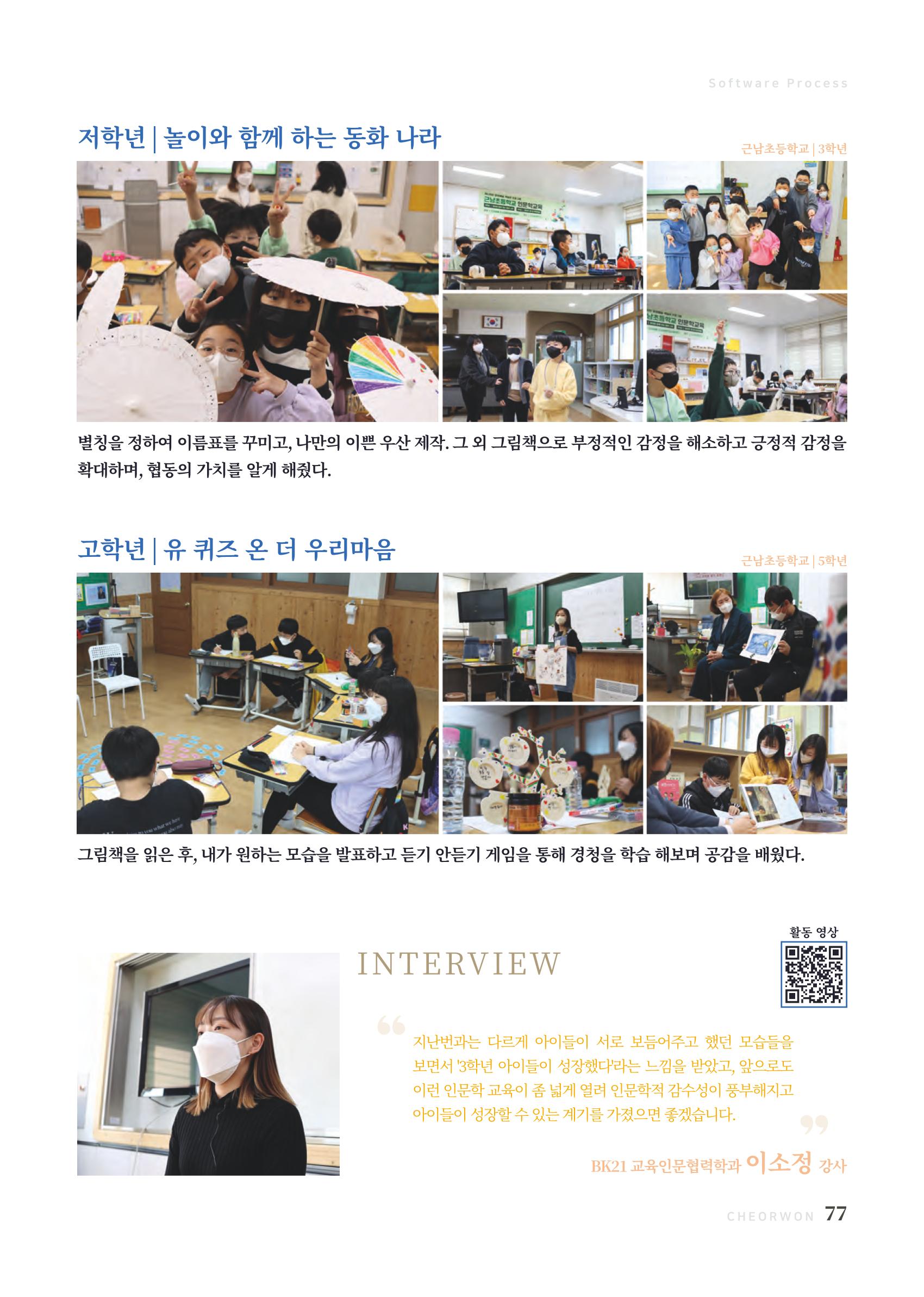 2022 양지마을의 하루 78페이지