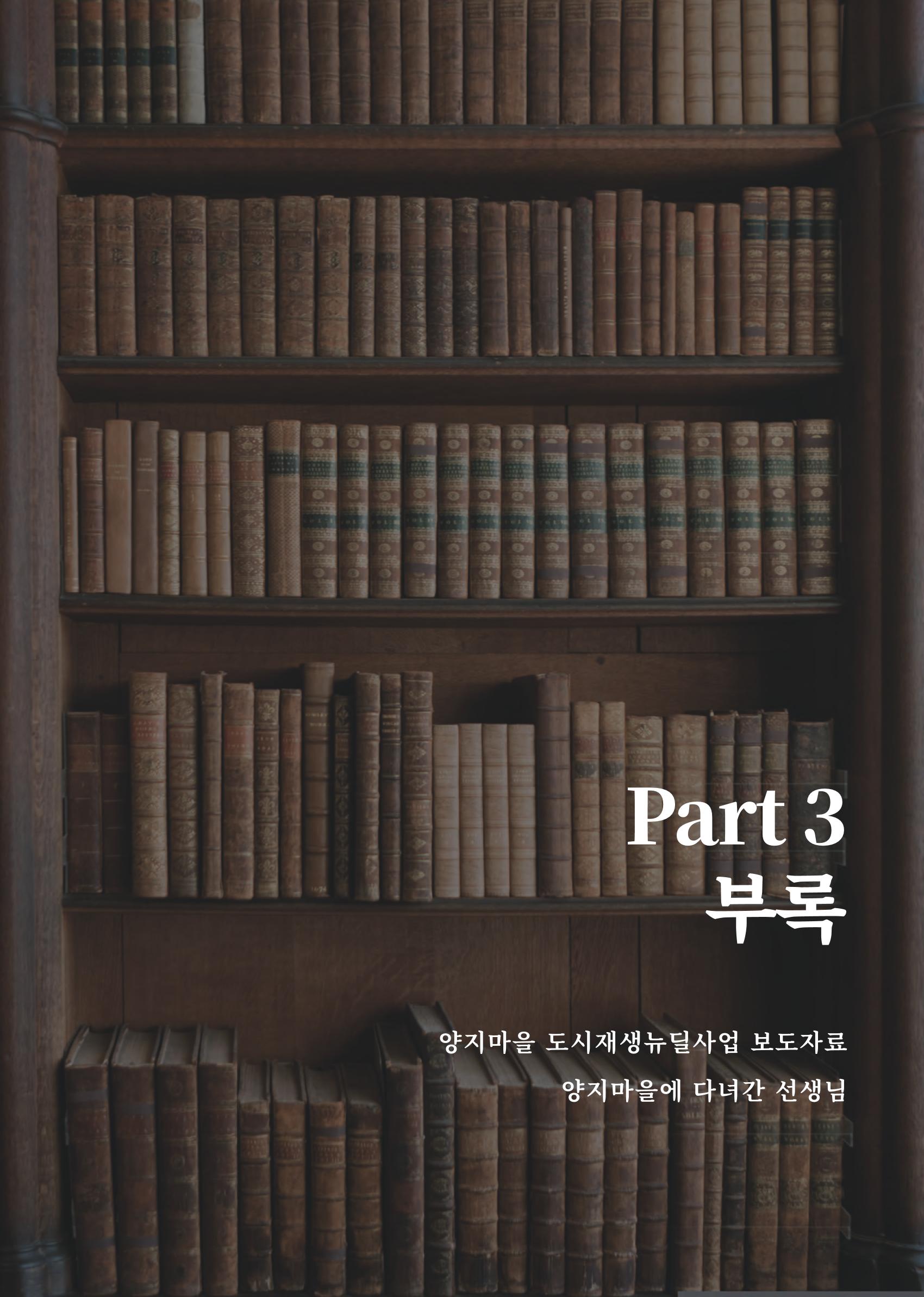 2022 양지마을의 하루 80페이지