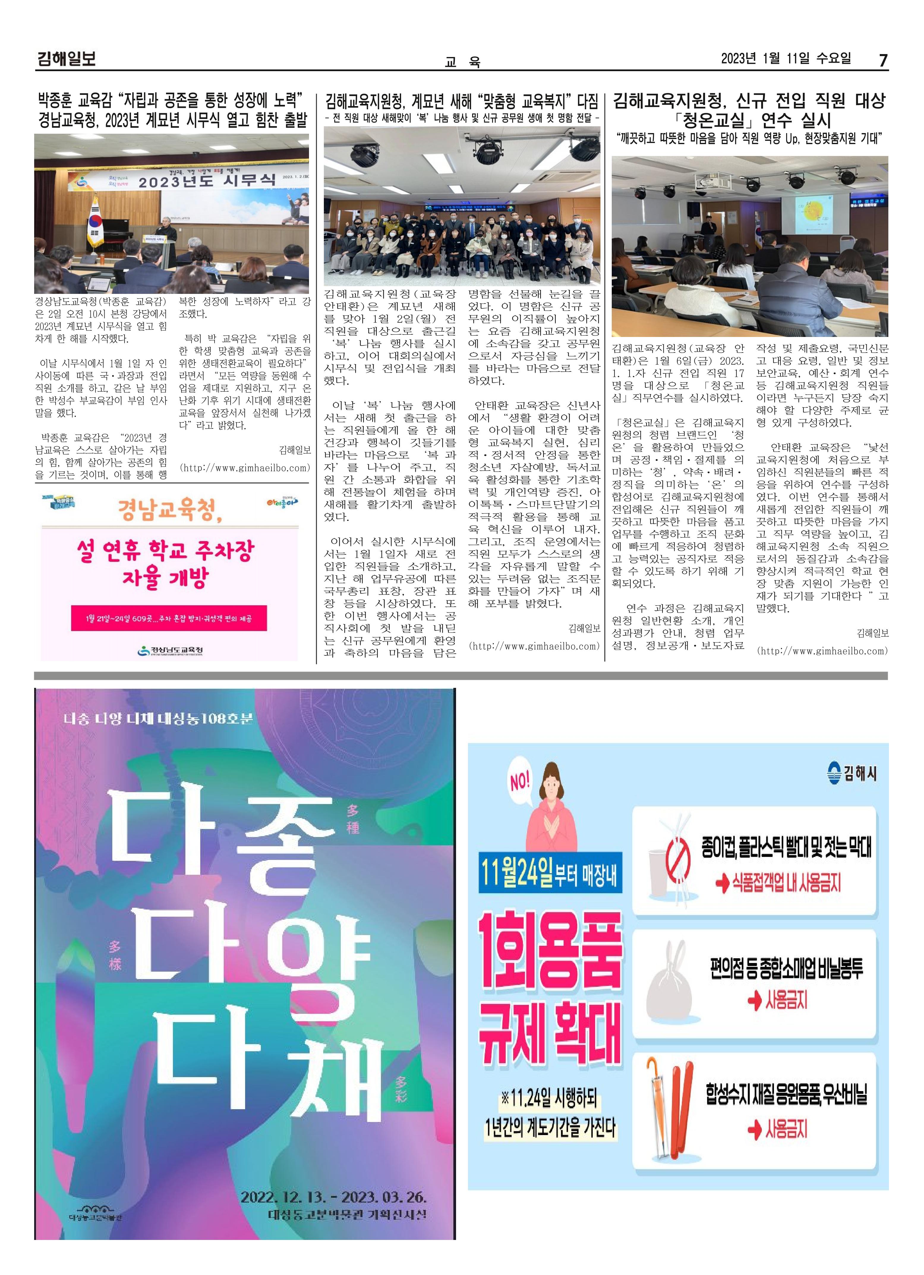 김해일보230호[2022-1-02] 7페이지