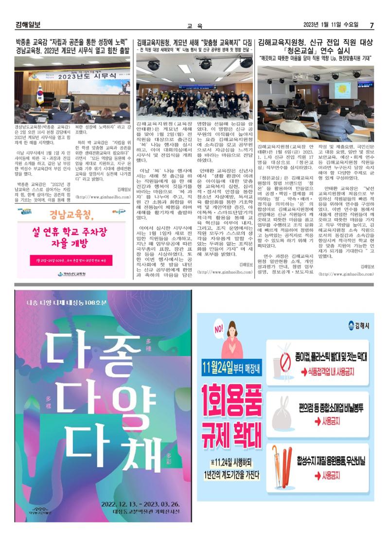 김해일보230호[2022-1-02] 7페이지