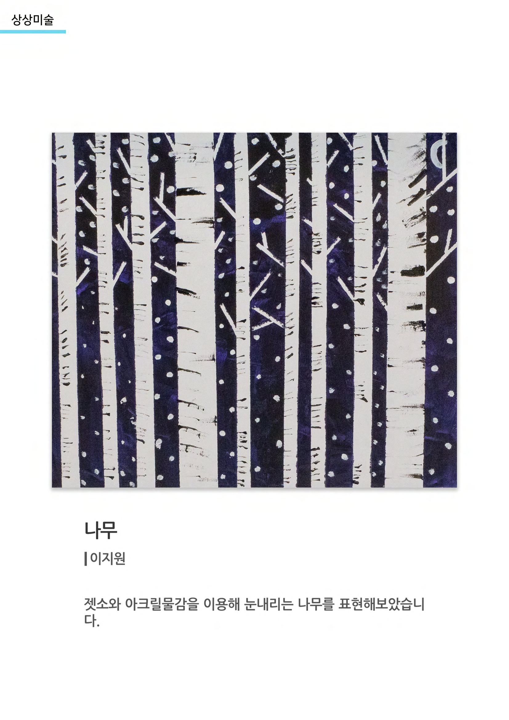 01. 아르떼아카데미 15페이지