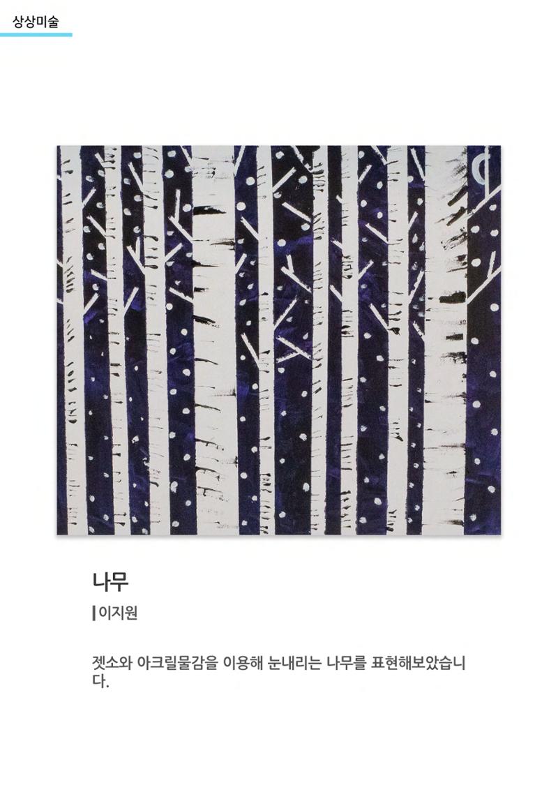 01. 아르떼아카데미 15페이지