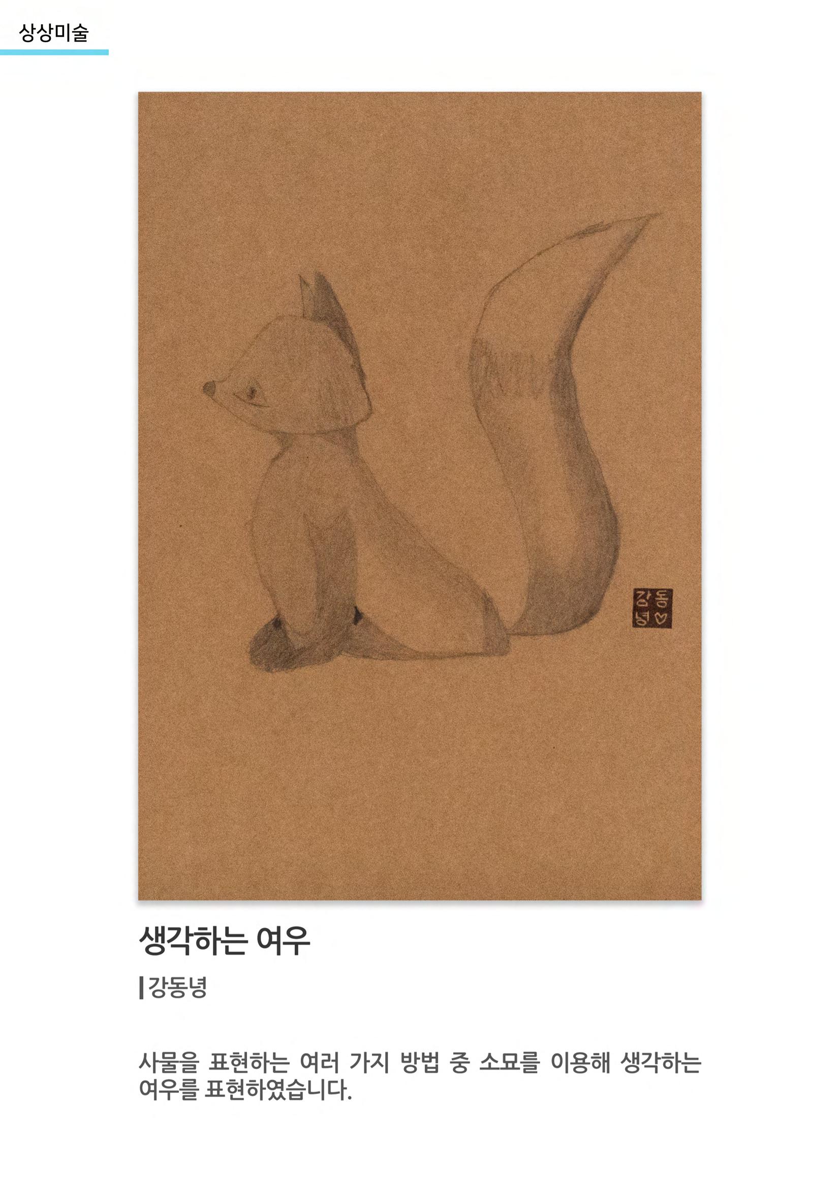 01. 아르떼아카데미 21페이지